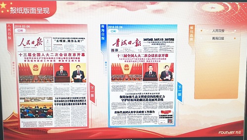 青海日报全国两会地方新闻中心.jpg 青海日报全国两会地方新闻中心.jpg