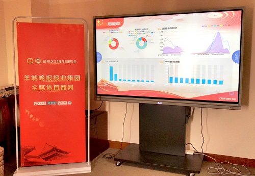 羊城晚报全国两会北京新闻中心1.jpg 羊城晚报全国两会北京新闻中心1.jpg