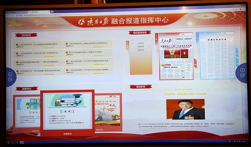 陕西日报全国两会北京新闻中心2.jpg 陕西日报全国两会北京新闻中心2.jpg