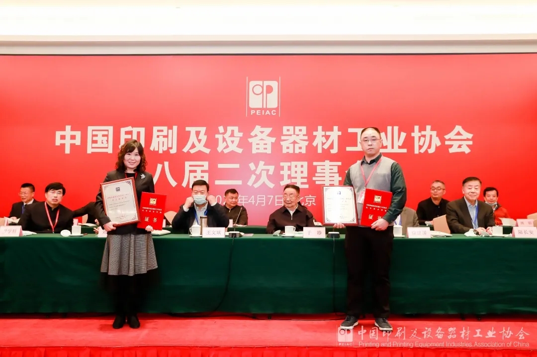 方正电子喷墨研发产品部总经理温晓辉(右)领奖留念.webp.jpg 方正电子喷墨研发产品部总经理温晓辉(右)领奖留念.webp.jpg