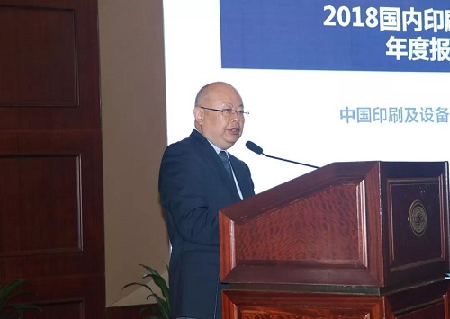 5中国印刷及设备器材工业协会副秘书长张建民.jpg 5中国印刷及设备器材工业协会副秘书长张建民.jpg