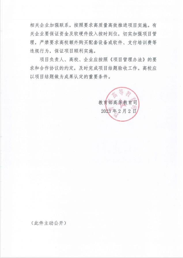 微信图片_20230213104107.png 微信图片_20230213104107.png