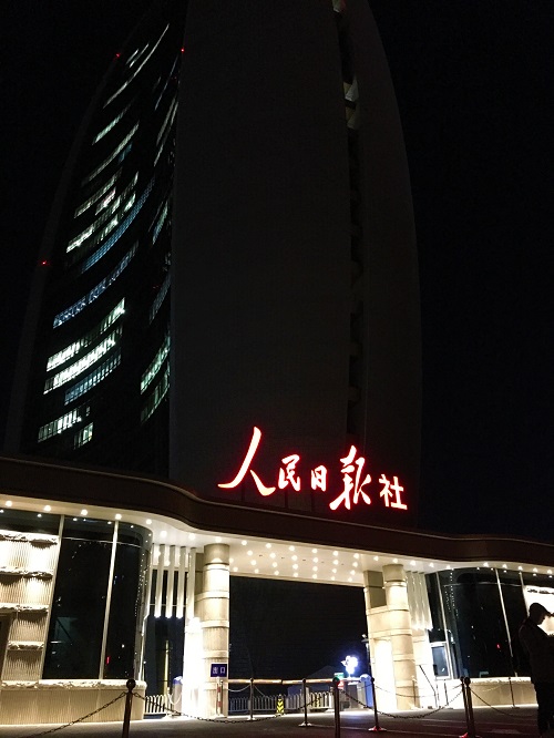 人民日报社现场1.jpg 人民日报社现场1.jpg