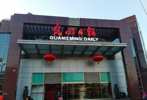 光明日报社现场1.jpg 光明日报社现场1.jpg