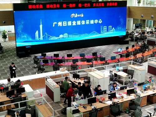 广州日报社现场2.jpg 广州日报社现场2.jpg