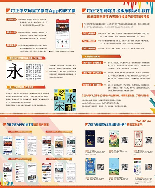 内容制作展区.jpg