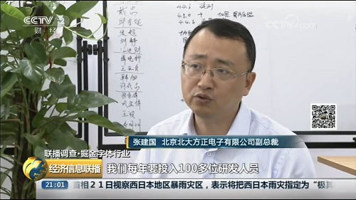 张建国.png 张建国.png
