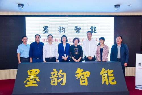 封面及启动仪式现场.jpg 封面及启动仪式现场.jpg