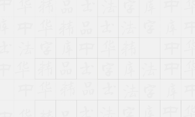 微信图片_20210105144709.gif 微信图片_20210105144709.gif